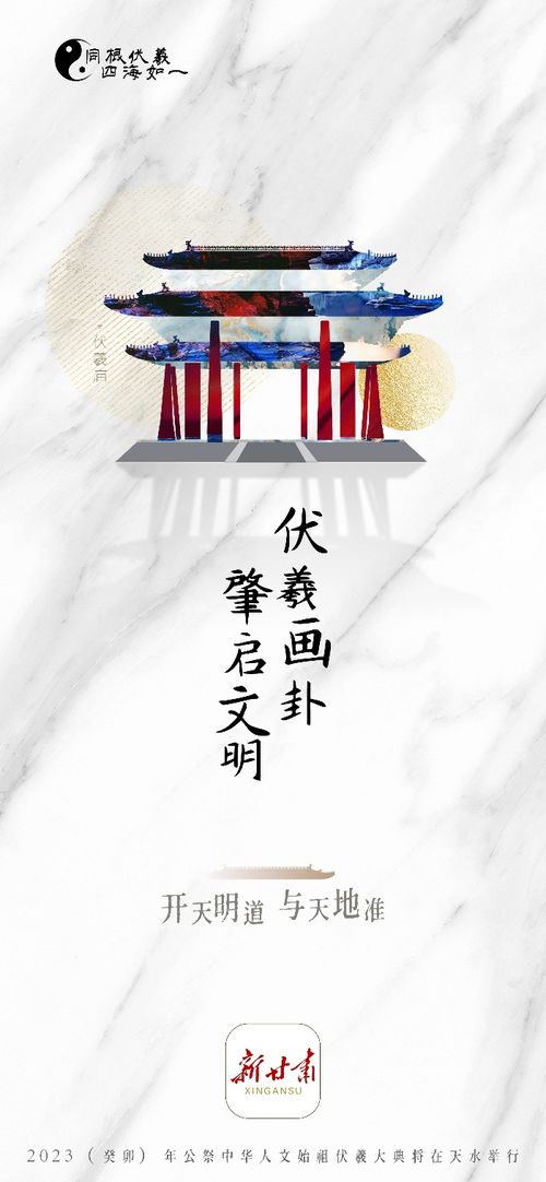 詩(shī)情畫(huà)意 海報(bào)里的天水文化底蘊(yùn)