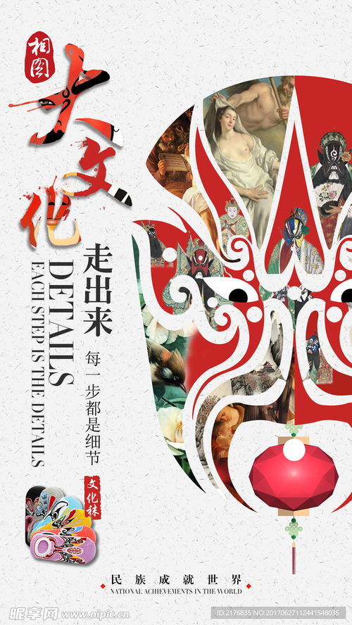 臉普大文化設(shè)計(jì)圖 招貼設(shè)計(jì)