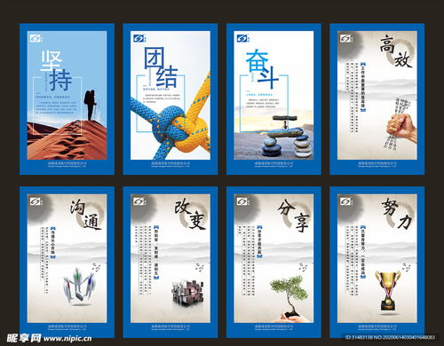 企業(yè)文化設(shè)計(jì)圖