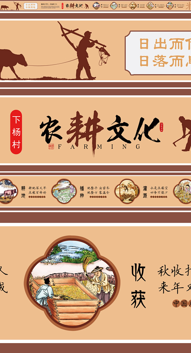 新農(nóng)村手繪文化墻圖片-新農(nóng)村手繪文化墻設(shè)計(jì)素材-新農(nóng)村手.